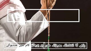 Bismillah Rahman powerfull wazifa