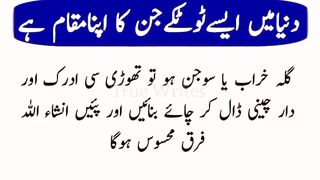 Aisy Totkay Jin Ki Apni He Aek jagah hai