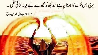 quotes||urdu quotes|| motivational quotes||