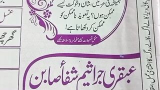 70 Hajat by Ubqari magazine 2023