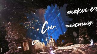 Mary Gu & МОТ  Холодно не будет