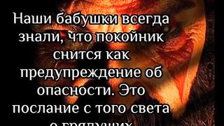К чему сниться Покойник Толкование снов Покойник во сне зовет с собой