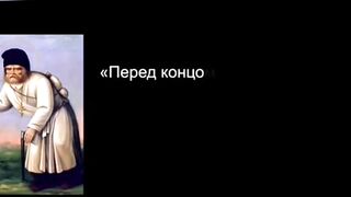 Предсказания для России разных провидцев . Пророчества  к 2041 году