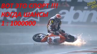 ШАНСЫ 1 НА МИЛЛИОН В СПОРТЕ