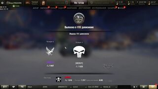 КЛАН АЗОН, ТАНКИ