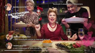 Марина Федункив Новогодняя