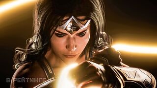 Чудо-женщина. Wonder Woman. Русский трейлер. Игра 2023