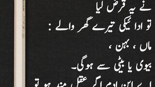 zana aik farz hai| pak daman rahoo| amazing facts #shorts #viral #shortsvideo