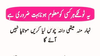 Duniya walon k Liye Raat k Behtreen totkay