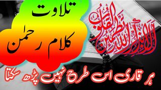 Tilawat Quran Pak - Tilawat Quran Best Voice - Best Tilawat e Quran In The World 2023