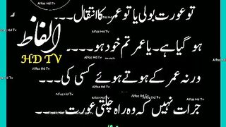 Golden Words ????#youtubeshorts #short #viral #ytshorts #urduquotes #tiktok #shorts #alfazhdtv #febspotshortvideo.