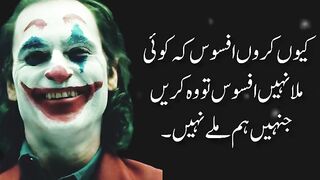 Urdu Quotes| kiun karon afsos k koi mila nhi | inspirational quotes