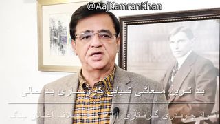 Kamran khwn