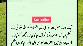 Hazrat Musa As and Three boats, sabaq amooz kahani, islamic video