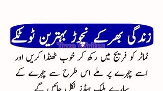 Puri Zindagi k Gharailu Totkay