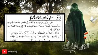 Rajab me Imam mahdi As k Zahoor ki nishani ????