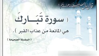 67. Al-Mulk - Ahmed Al Ajmi أحمد بن علي العجمي سورة الملك(