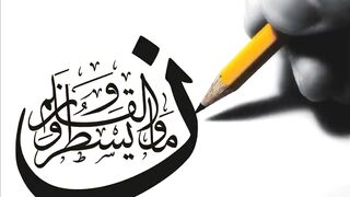 68. Al-Qalam - Ahmed Al-Ajmi أحمد بن علي العجمي سورة القلم(720P_HD).