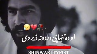 Munir buneri best new poetry 2023