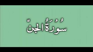 72. sura e Al-Jinn - Ahmed Al Ajmi أحمد بن علي العجمي سورة الجن(720P_HD).