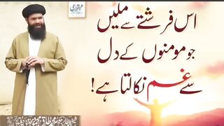 Is frishty sy milain