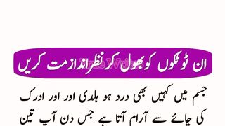 Ye Totkay Nazar Andaaz Na Karein