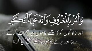 Patience, advice for good,stop from evil purpose of life.