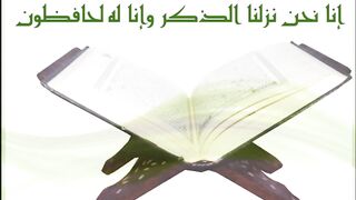 84. Sura e Al-Inshiqaq - Ahmed Al-Ajmi أحمد العجمي سورة الانشقاق