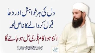 Dil ki her Khawish puri karain