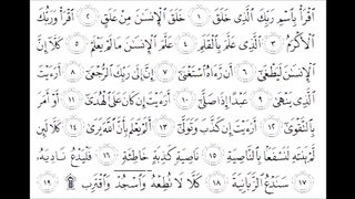 96. Sura e Al-Alaq - Ahmed Al Ajmi أحمد بن علي العجمي سورة العلق