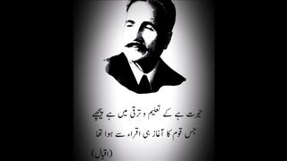 Allama Iqbal the great poet