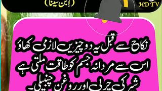 Mardana Taqat Barhane ka Nuskha-#youtubeshortsvideo #deeplines#short #shorts. #bestUrduQuotes #febspotshortvideo.