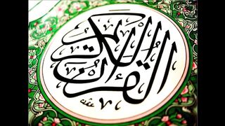 106. Sura e Quraysh - Ahmed Al Ajmi أحمد بن علي العجمي سورة قريش