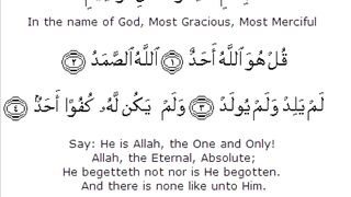 112. Sura e Al-Ikhlas - Ahmed Al Ajmi أحمد بن علي العجمي سورة الاخلاص