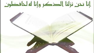 114.Sura e An-Nas - Ahmed Al-Ajmi أحمد العجمي سورة الناس