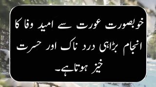 Banu Qudsia quotes | Hazrat Ali quotes | love quotes | relationship quotes | Hindi quotes | Urdu quotes