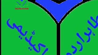 Hai Aur Hain Mai Farak in Urdu