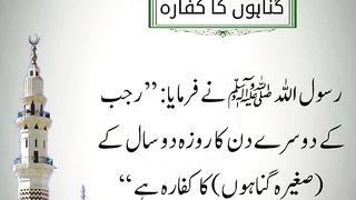 Hadees nabi pak