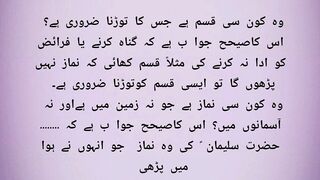 اسلامی پہیلیاں اسلامی معلومات