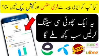 How to get free minutes from easypaisa app