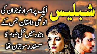 Shables new story episode 1 watch this video and like share comment