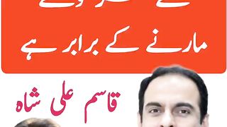 _یوتھیوں کو چھیڑنا جنات کے گھر وٹے مارنے