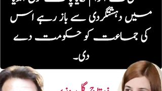 پاک فوج انڈیا میں دہشتگردی سے باز