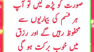 Surah quraish ki fazilat