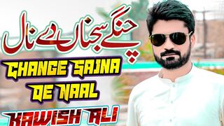 Punjabi Song Official Change Sajna De Naal Kawish Ali Latest Punjabi Saraiki Songs