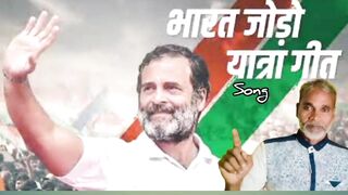 Bharat jodo yatra songs l Rahul Gandhi Bharat jodo yatra songs