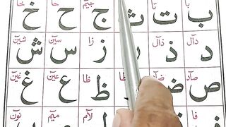 Learn Quran|Iqra Qaidah Lesson 1