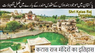 Katas Raj TemplesAn Ancient Historical&Spiritul.