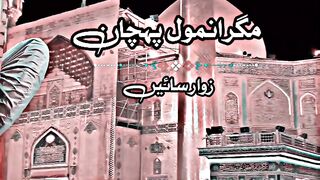 Aliwalio ko ya Ali madad