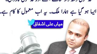 The Speech of Main ali ashfaq, Qaf News